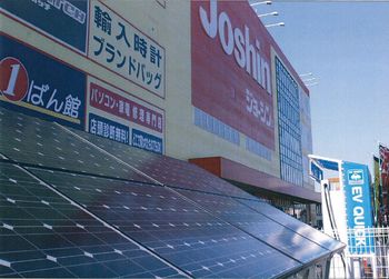ジョーシン岸和田店の太陽光発電システム.jpg